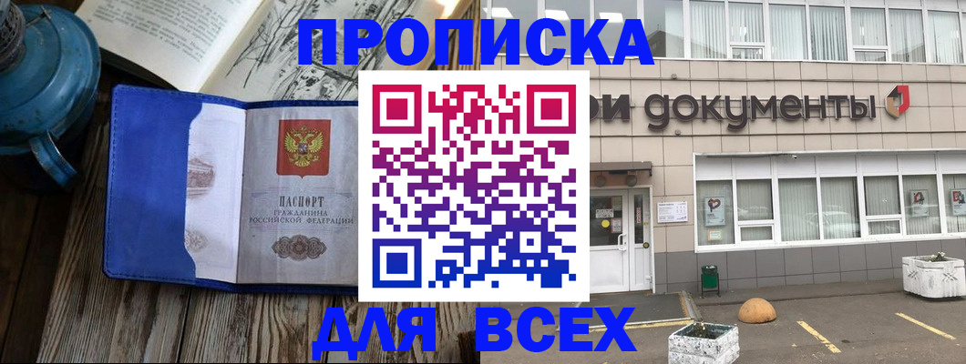 найти адрес прописки в Зее
