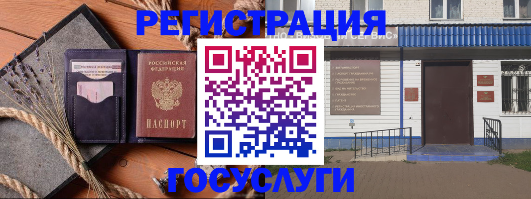 прописка для военкомата в Зее