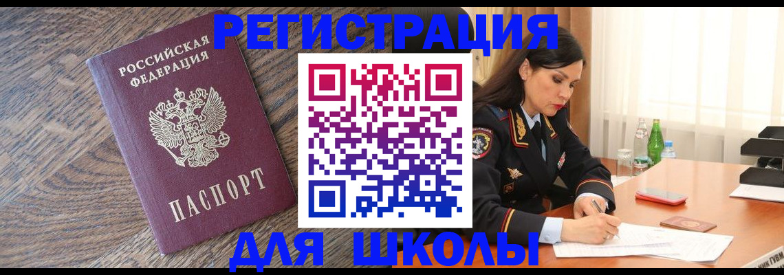 прописка гарантия в Зее